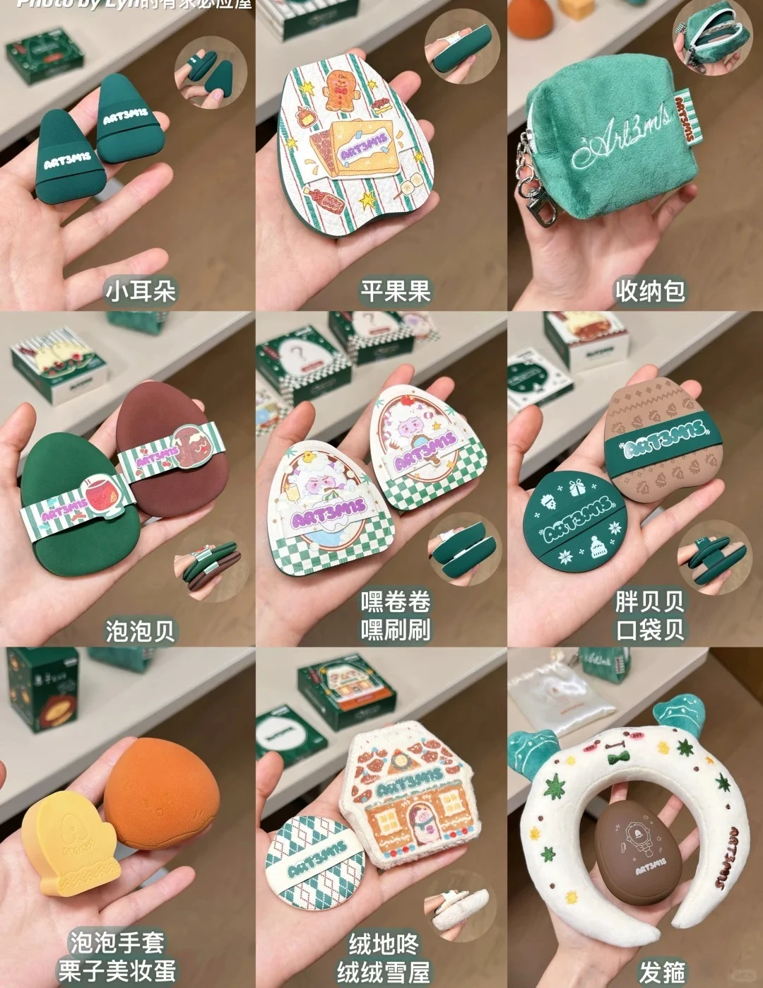 ART3M1S Winter Snow Series Makeup Puff Liquid Foundation Air Cushion Puff Special Hard To Eat Powder Setting Makeup Tool