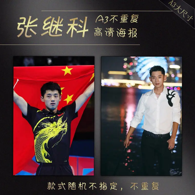 Chinese Pingpong Player Zhang Ji Ke Picture Album Photobook Poster Star Around Book Photo Fans Collection Gift