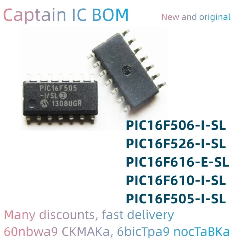 5PCS PIC16F505-I/SL PIC16F506-I/SL PIC16F526-I/SL PIC16F610-I/SL PIC16F616-E/SL 100% Brand New Original Integrated circuit SOP14