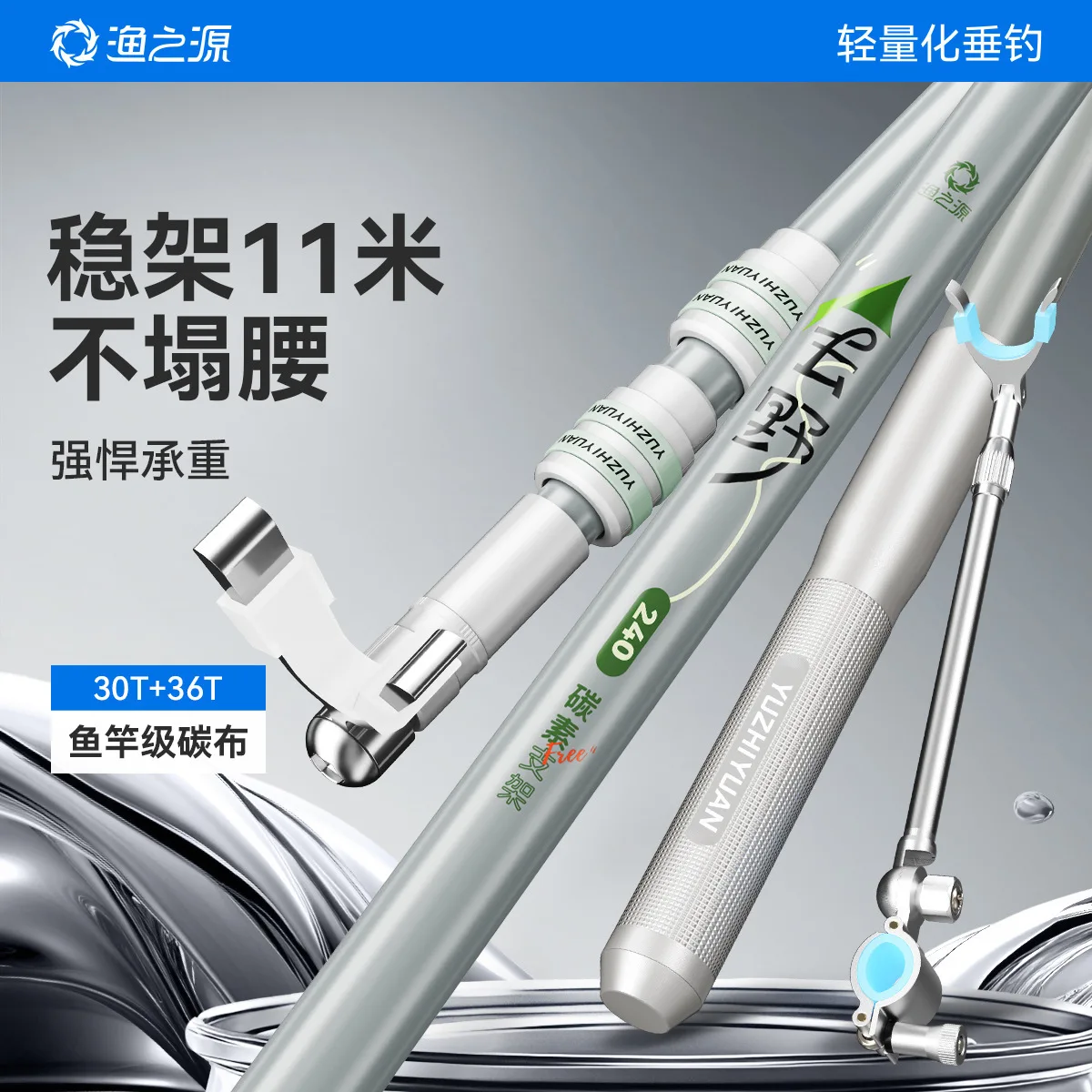 

YUZHIYUAN 1.8/2.1/2.4/2.7/3.0 Carbon Materials Fishing Rod Holder Turret Bracket Ground Support Bracket Telescopic Hand Rod Rack