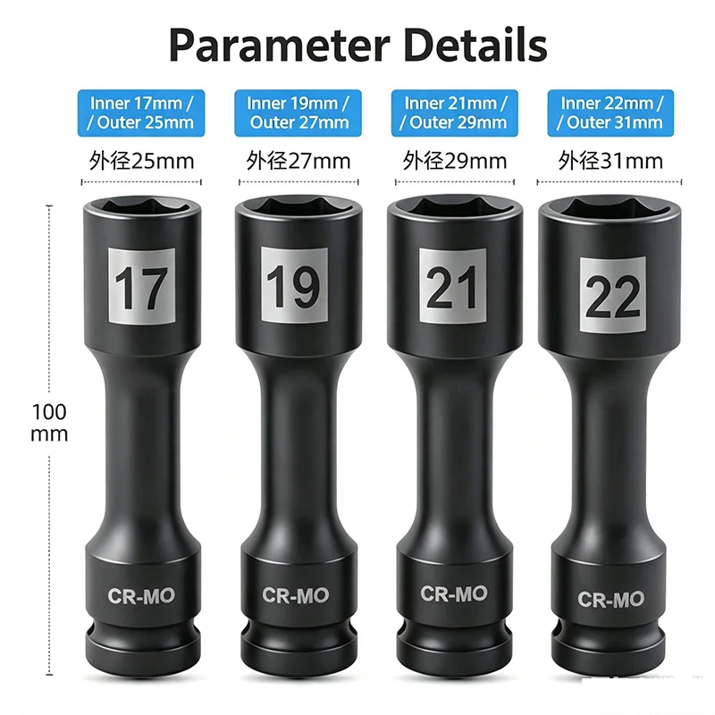 4-piece thin-walled socket 17/19/21/22mm extended hexagonal socket big fly electric wrench air cannon tool