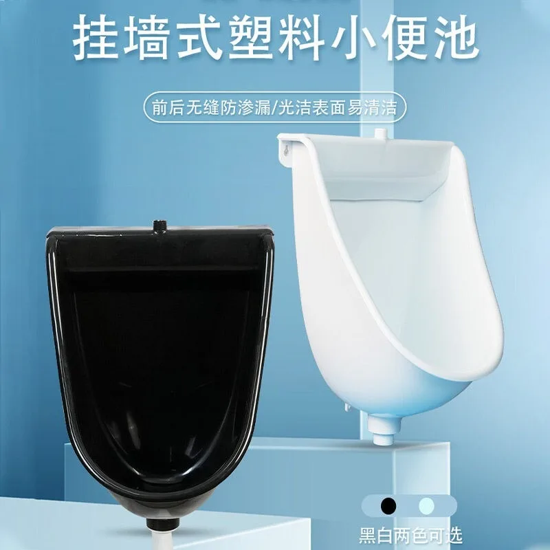 

Urinal, wall-mounted adult public toilet, standing integrated bucket toilet, children's wall-mounted plastic household