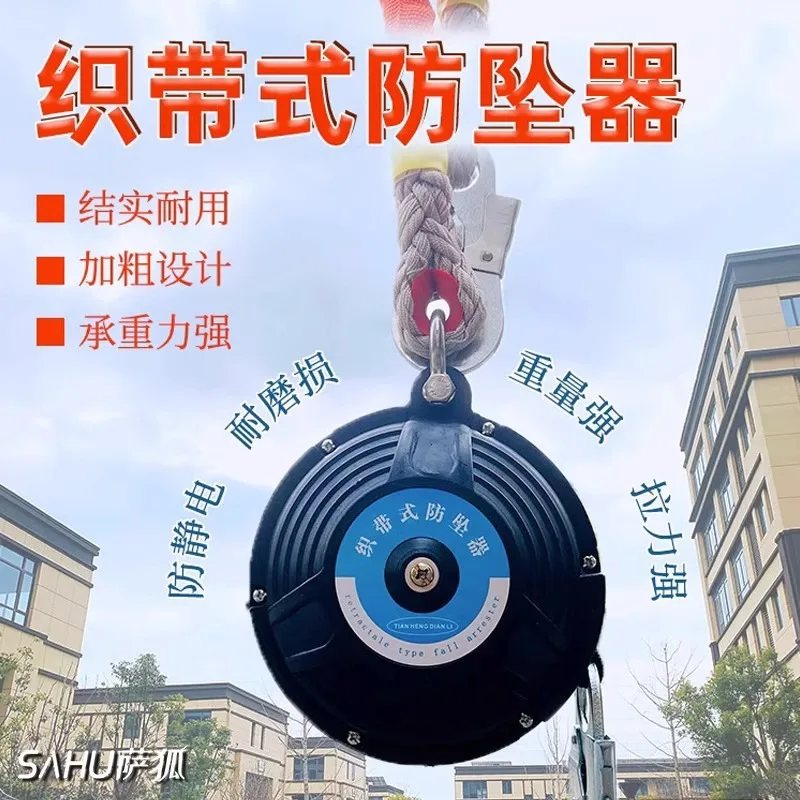 Webbing Fall Arrestor Self Lock Retractable Lifeline 5M 10M Electrician Construction High Altitude Safety Gear