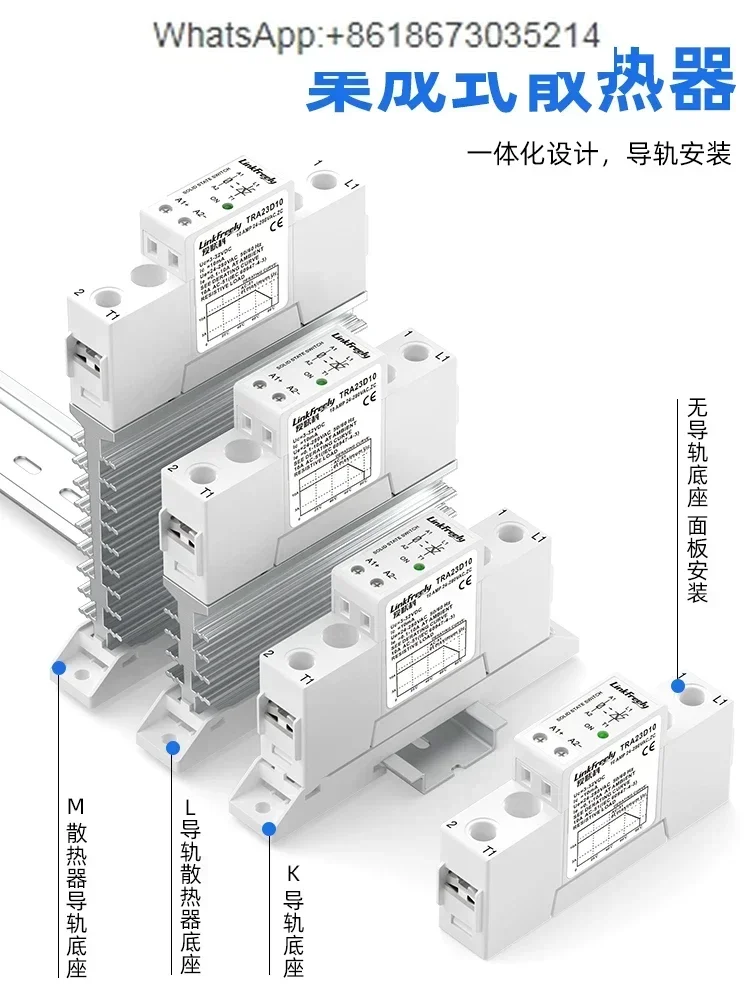 TRA23 DC control AC guide rail type small single solid state relay module SSR thyristor