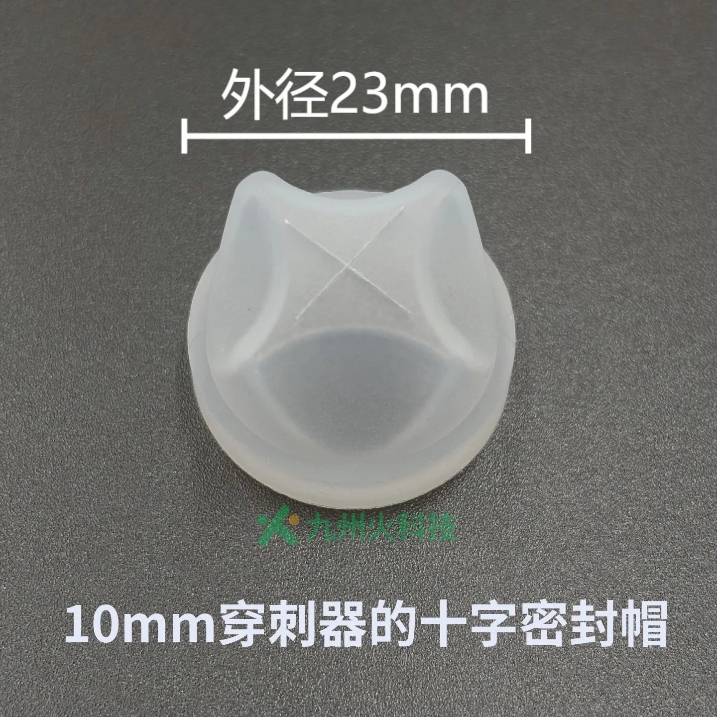 Laparoscopic Instruments Different Kinds of Sealing Cap Silicone Caps