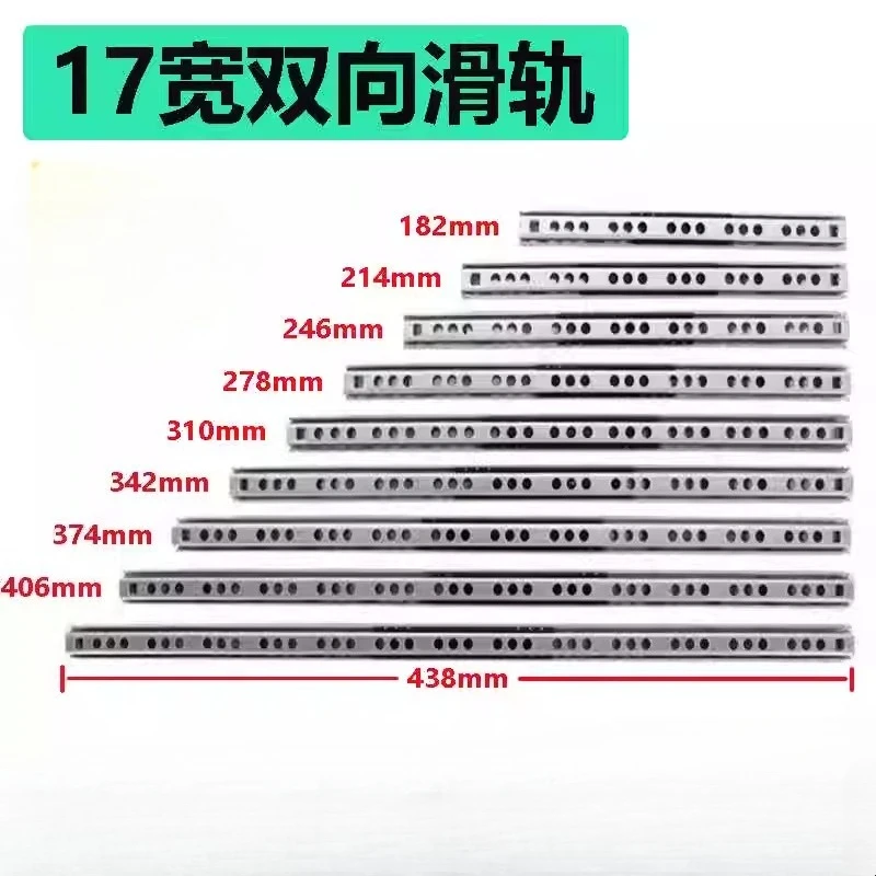 Narrow 17mm wide two-way double-pull track drawer two-section mini ball slide ball guide on both sides