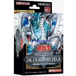 Yugioh Card Konami scatola ufficiale TACTICAL-TRY DECK Cyber Dragon TD01 giapponese