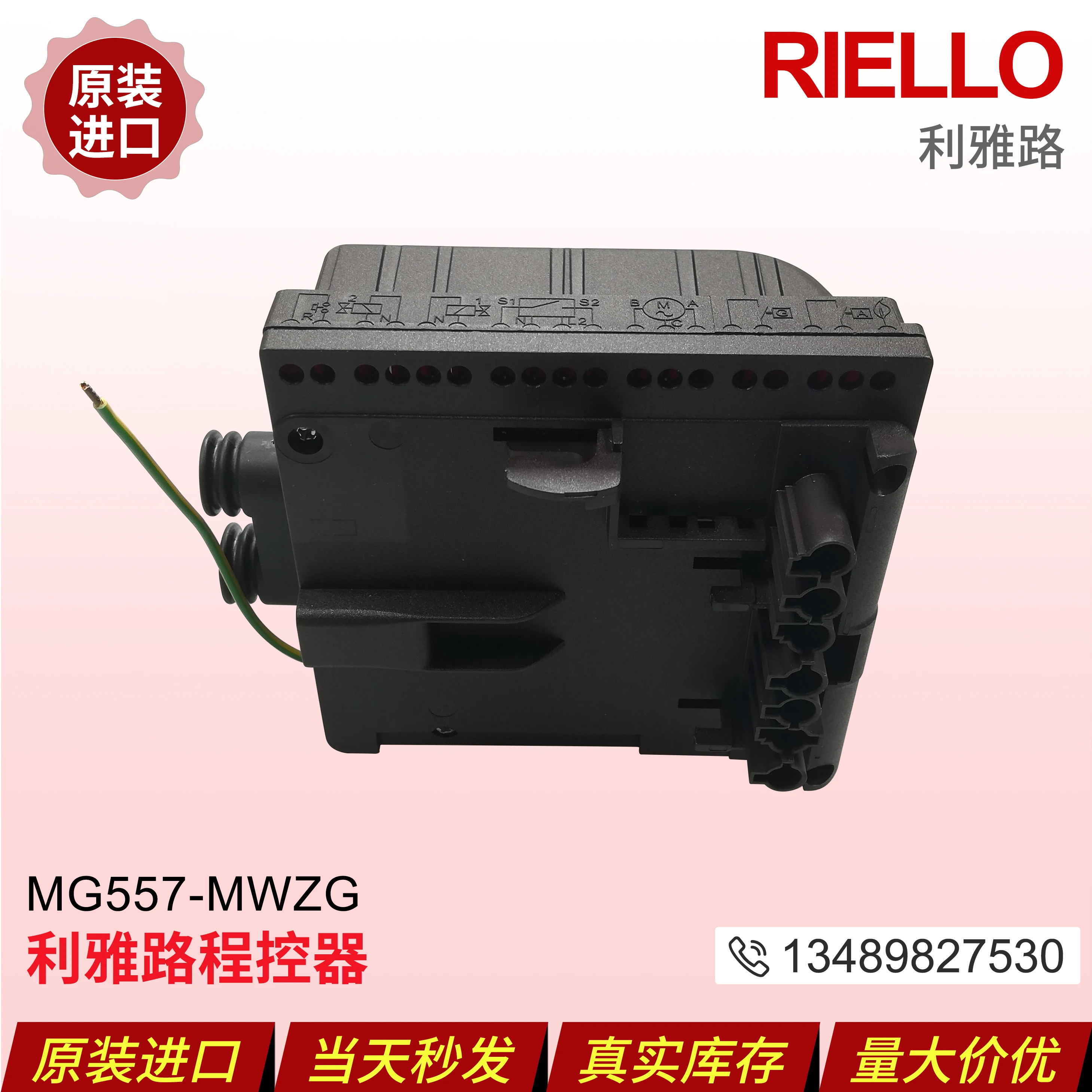 Gas burner controller MG557-MWZG special program control box MG569-BWZG