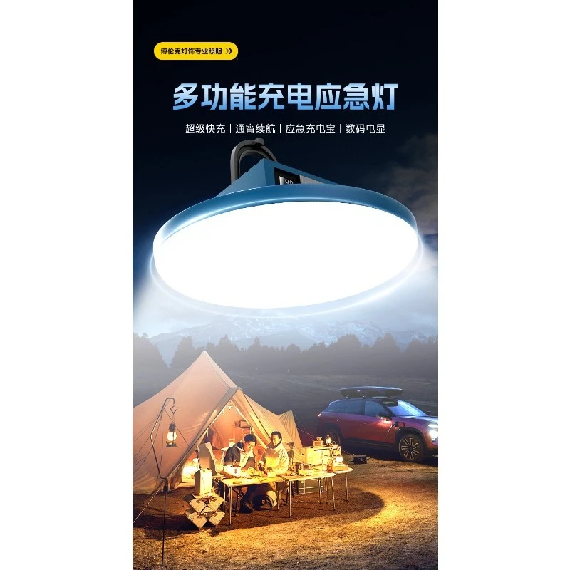 Rechargeable Camping Light Bright LED Tent Lamp Long Lasting Outdoor Emergency Light for Home Market Stall Night Use