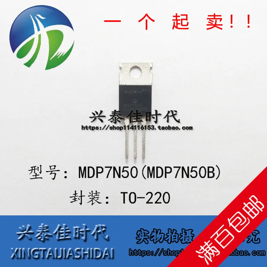 Original new 5pcs/ MDP7N50 MDP7N50B MDP7N50BTH 7A/500V TO-220 convert integrated circuits In stock