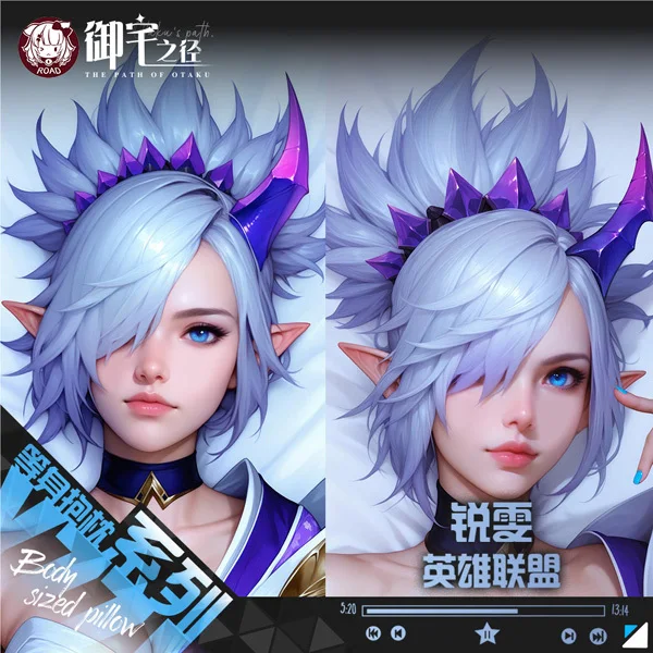Riven Anime Dakimakura Hing Body PillowCase لعبة وسادة Otaku بطانات السرير عيد الميلاد