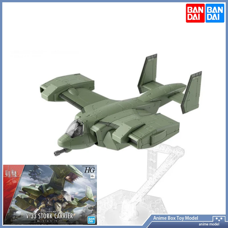 [In Stock]Bandai HG 1/72 Realm fighter plane MAILeS V-33 STORK  CARRIER PLASTIC MODEL KIT Assembly model Gundam