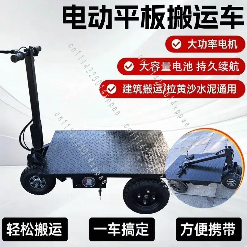 Small Electric Flatbed Trolley, Foldable Portable Powered Hand Cart, Construction Site Cargo Transport Cart