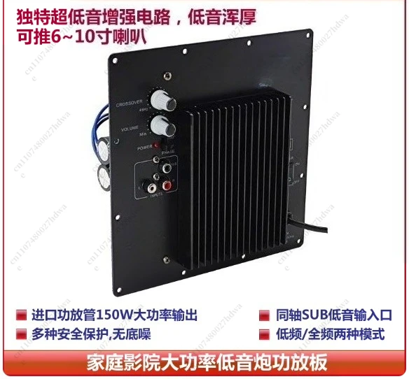 

Плата усилителя мощности для активного сабвуфера, домашний кинотеатр, коаксиальный вход, высокая мощность, поддерживает 10-дюймовый динамик, 220В
