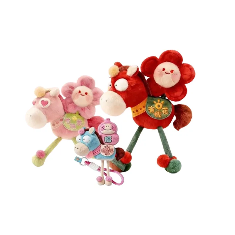 2026년 말년 플러시 인형 키체인 마스코트 귀여운 창의적인 조랑말 마스코트 장식품