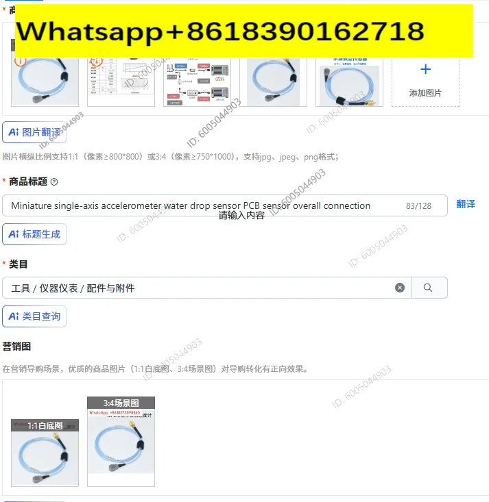 Miniature single-axis accelerometer water drop sensor PCB sensor overall connection