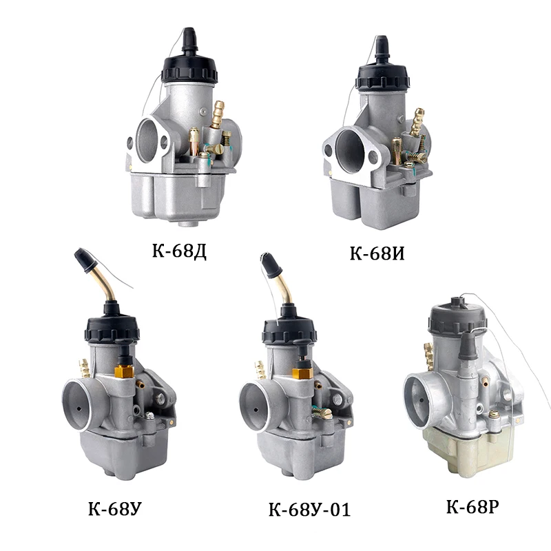 

Карбюратор K68 К68D(Д) K68i(И) K68Y(u) K68Y(u)01 K68P