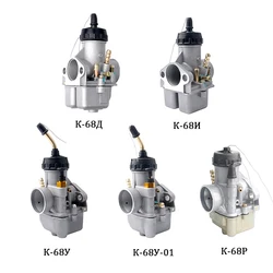 K68 Carburetor К68D(Д) K68i(И) K68Y(u) K68Y(u)01 K68P Carb IMZ-8 123 Dnepr MT-11 CMH 8 155 MT for Ural 650 M72 MB650 MB750 K750