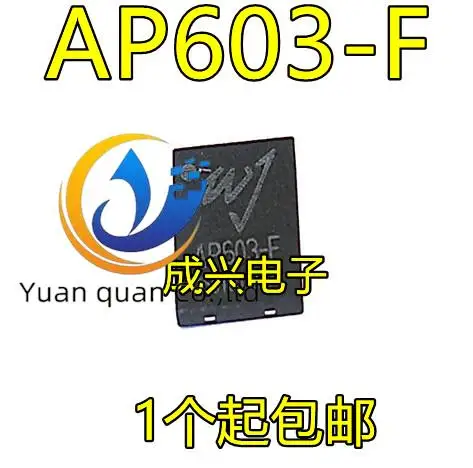 2pcs original new AP603-F QFN14 High Power Amplifier Chip