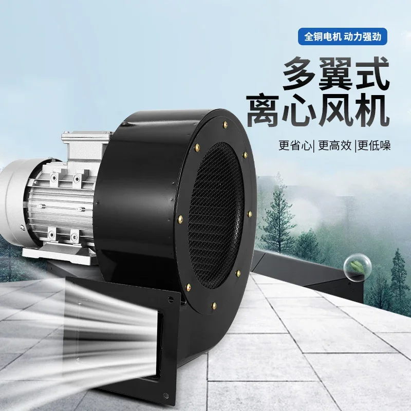 DF-5-7 مروحة طرد مركزي منخفضة الضوضاء متعددة الجناح 380 فولت، إزالة الغبار الصناعي بدرجة حرارة عالية، تهوية وتبديد الحرارة