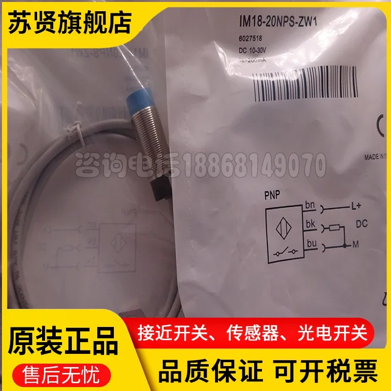 Марка IM30-20NPS-ZW1 ZCHSHE