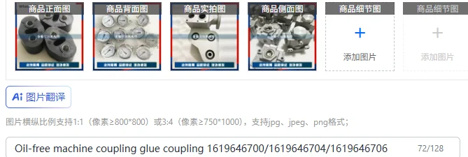 

Oil-free machine coupling glue coupling 1619646700/1619646704/1619646706