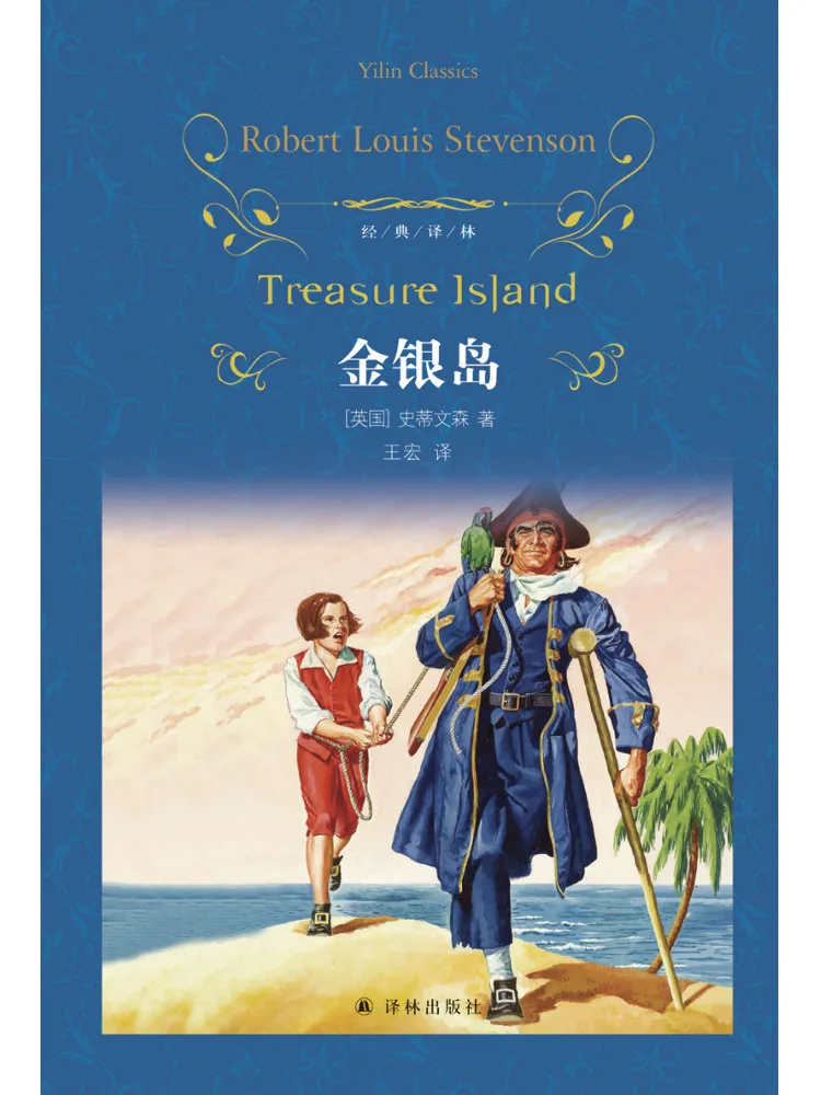 

Book-Winshare Treasure Island