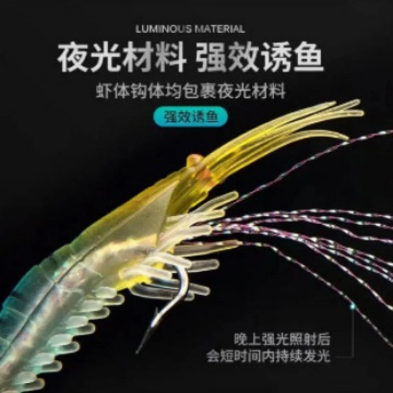 Lure Lure Simulation Shrimp Luminous Lure Shrimp Fishing Soft Shrimp Lure Freshwater Sea Fishing Weever Mandarin Fish Topmouth C