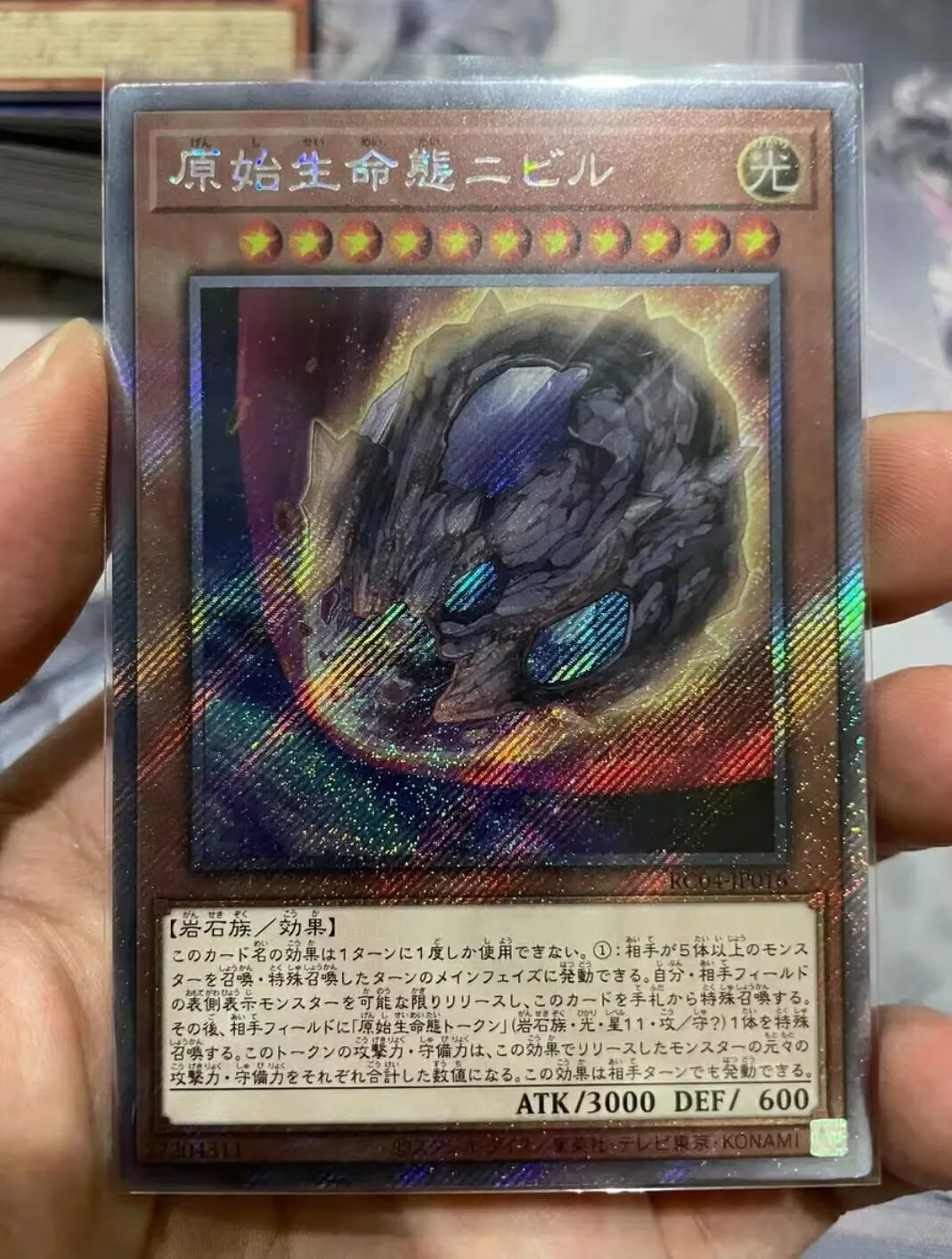 Yugioh KONAMI Duel Monsters RC04-JP016 Nibiru, the Primal Being Extra Secret Rare Japanese Collection Mint Card