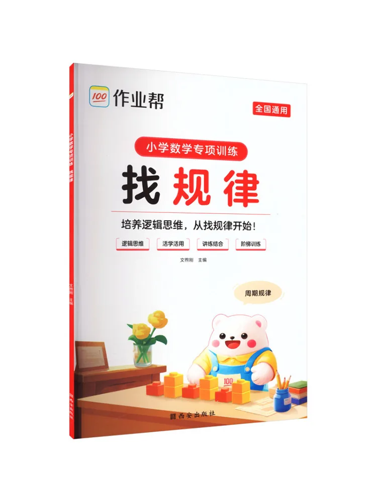 Book-Winshare Find Patterns