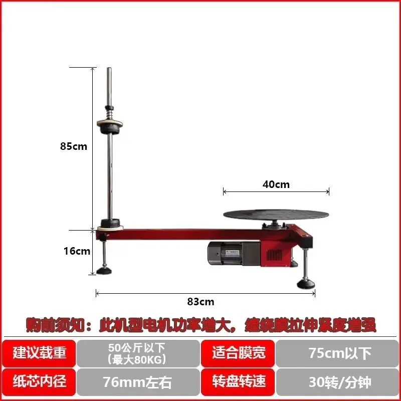 lyy Electric Stretch Film Wrapping Machine Semi- Stretch Film Packaging Machine Carton Wrapping Machine Express Packaging Tool