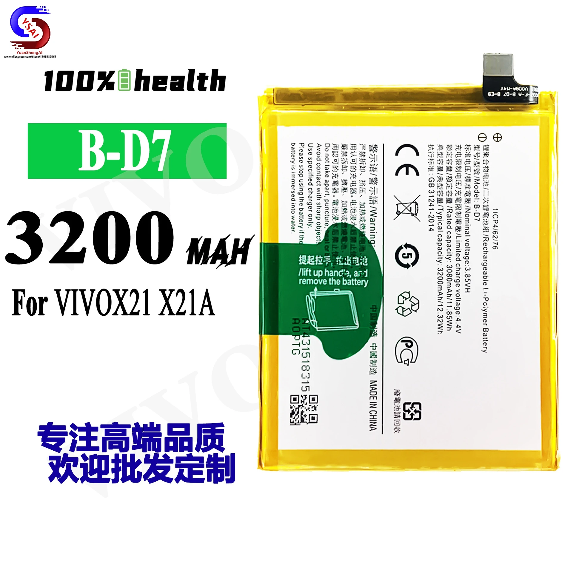 5Pcs New For VIVO Mobile phone battery X21 Large capacity cell B-D7 Factory wholesale