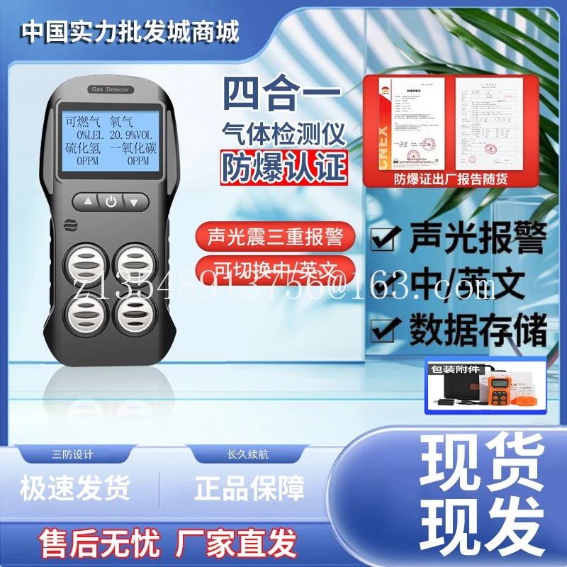 Four-in-one X-4 gas detector factory direct sales