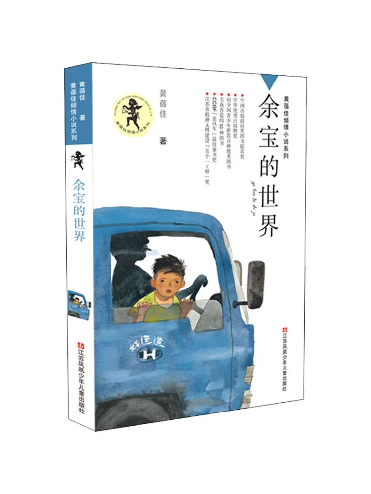 

Книга-Winshare The World Of Yu Bao