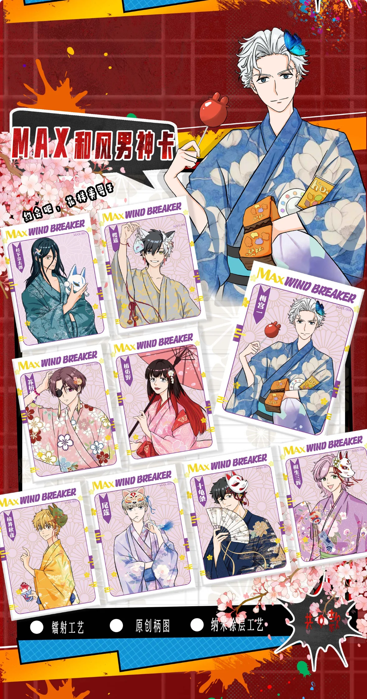 YUNMAN المجلد 1 بطاقات قواطع الرياح أنيمي جمع بطاقات صناديق الغموض ألعاب الطاولة هدايا عيد الميلاد للبنين والبنات #3