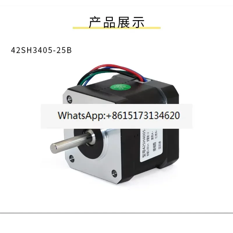 42 motor · with magnetic column 34/40/48/60mm long, shaft diameter 5 two-phase four-wire engraving machine writer closed-loop