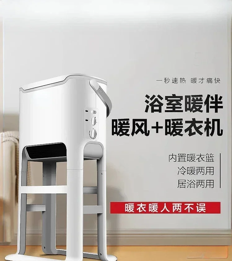 Indoor Heater Multi-Functional Bathroom Electric Heater Energy-Saving Waterproof Warm Clothes Basket Home Bath Dual-Use Hot sale
