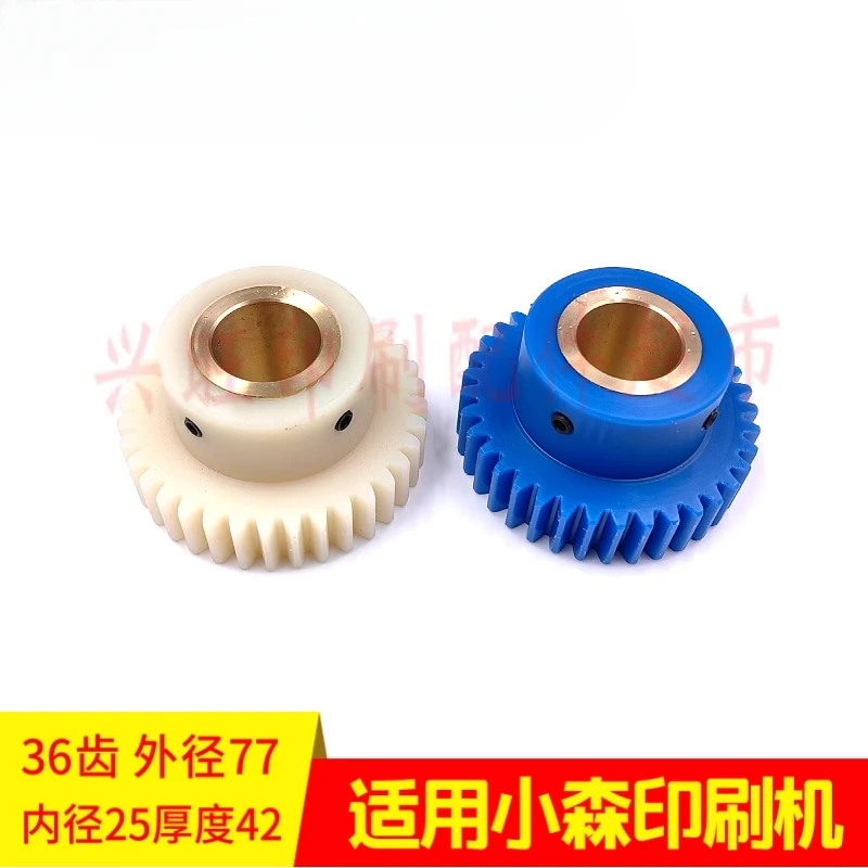 고모리 인쇄기 용 1pcs L426 428 429 440 워터 롤러 나일론 기어 36 치아