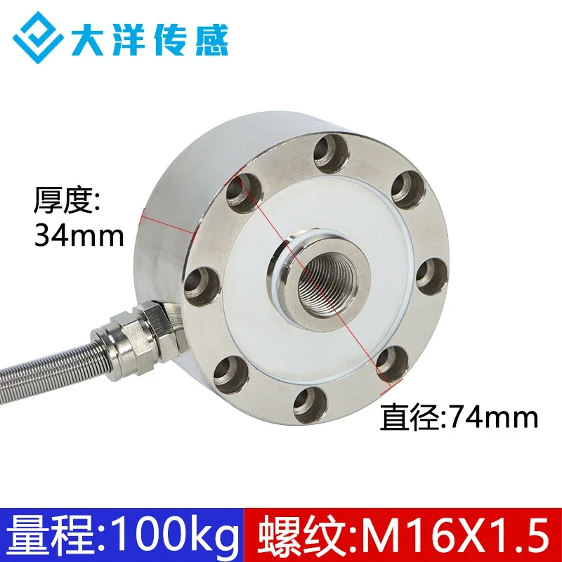 spoke type weighing sensor with high precision for measuring force load weight gravity scale tension pressure cantilever