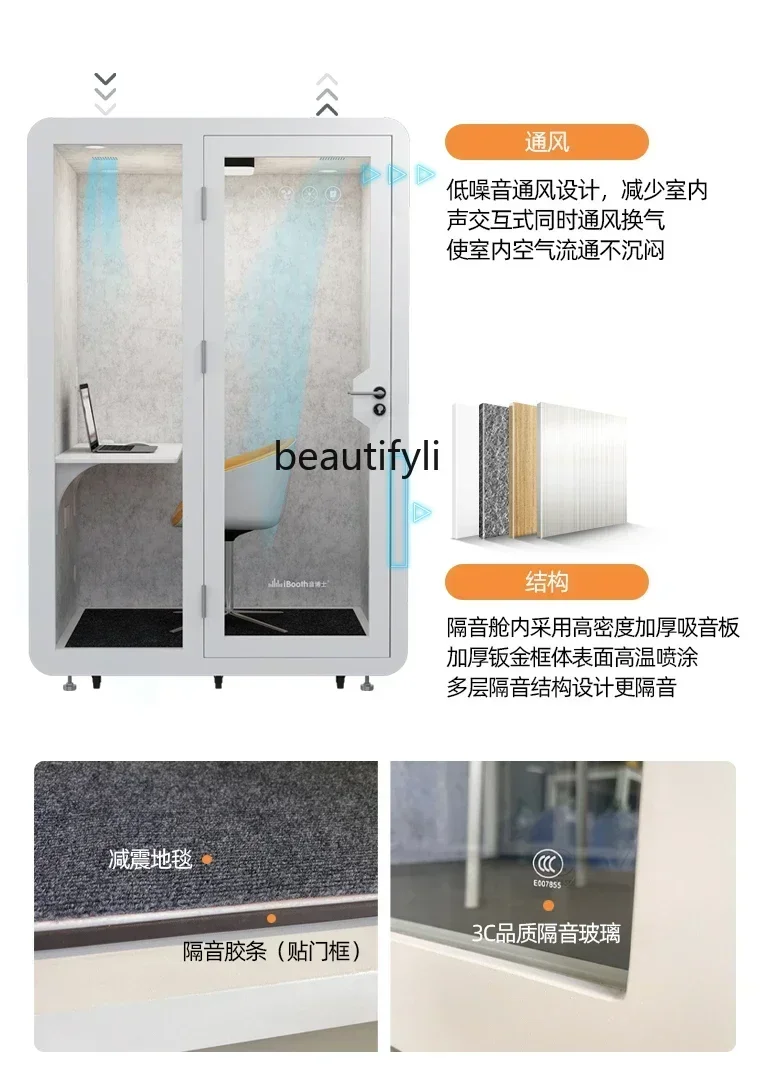 Soundproof room Home office Phone booth Recording studio Mobile live stream Sound insulation room Piano room Silent warehouse YA