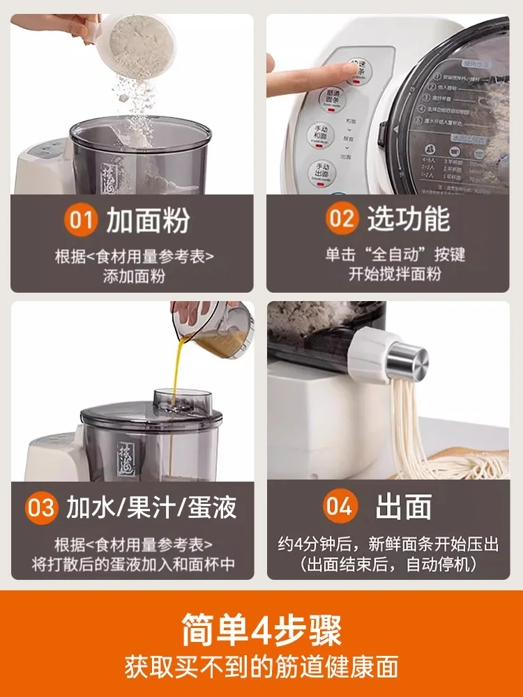 Joyoung ماكينة صنع المكرونة المنزلية التلقائي الصغيرة الكهربائية المعكرونة الصحافة ذكي المعكرونة خلط زلابية ماكينة طهي الجلد