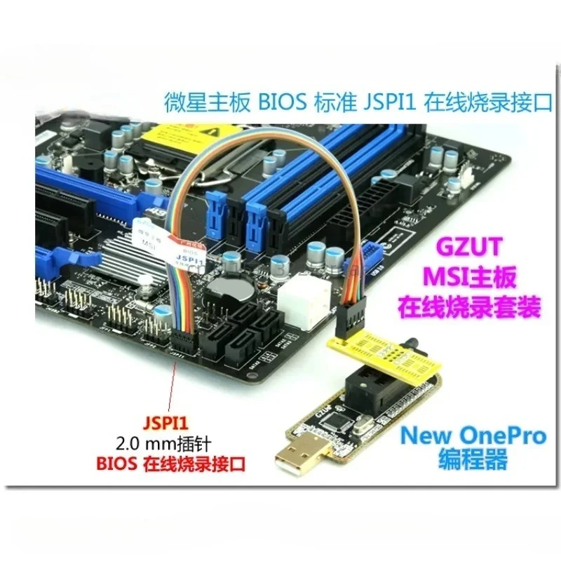Motherboard BIOS flash-free chip online flashing MSI JSPI1 hot plug