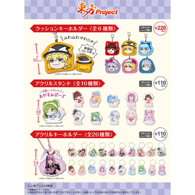 

Japan Daiso Goods Touhou Project Limited Picture Acrylic Pendants Standing Sign