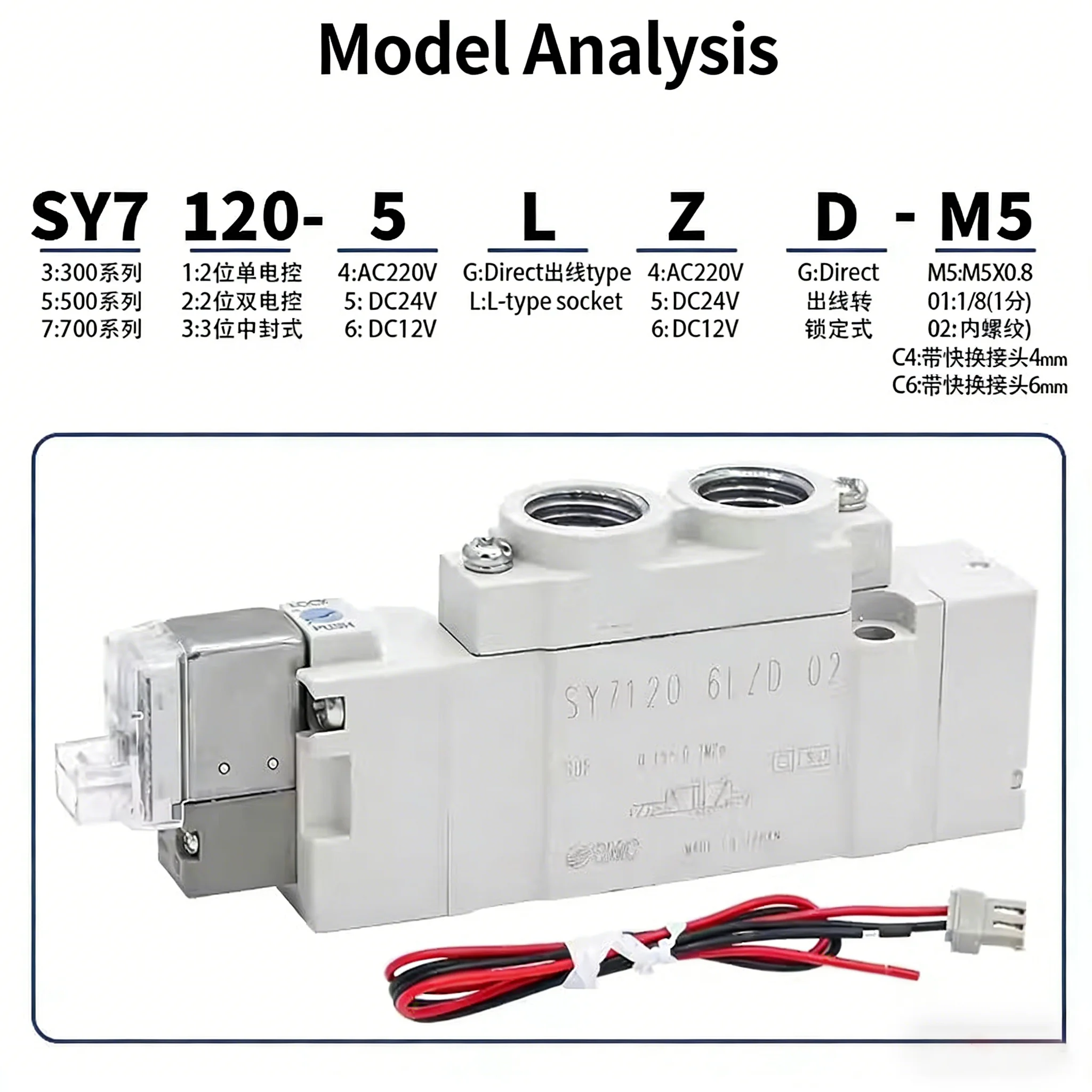 Pneumatic Solenoid Valve SY3120 5120 7120-56LZD-M5 01 02 High Frequency