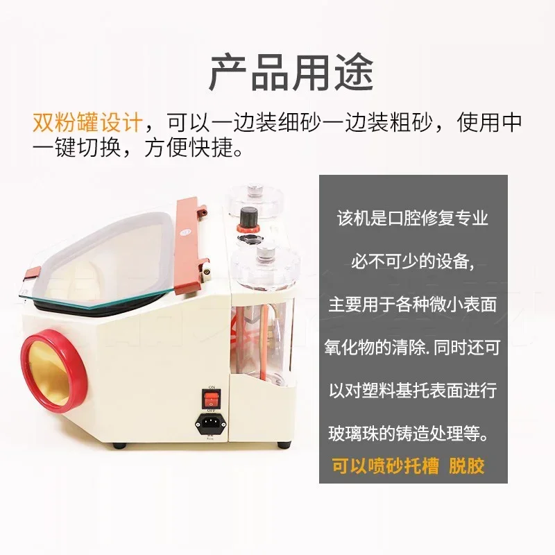 Double pen sandblasting chassis Orthodontic sandblasting machine Alumina sandblasting gun bracket adhesive