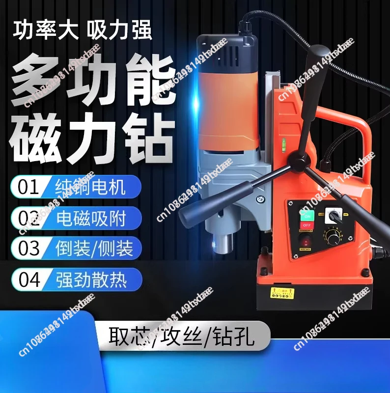 1300W Boring 12500N Portable Mag Drill Press With Variable Speed 600 RPM