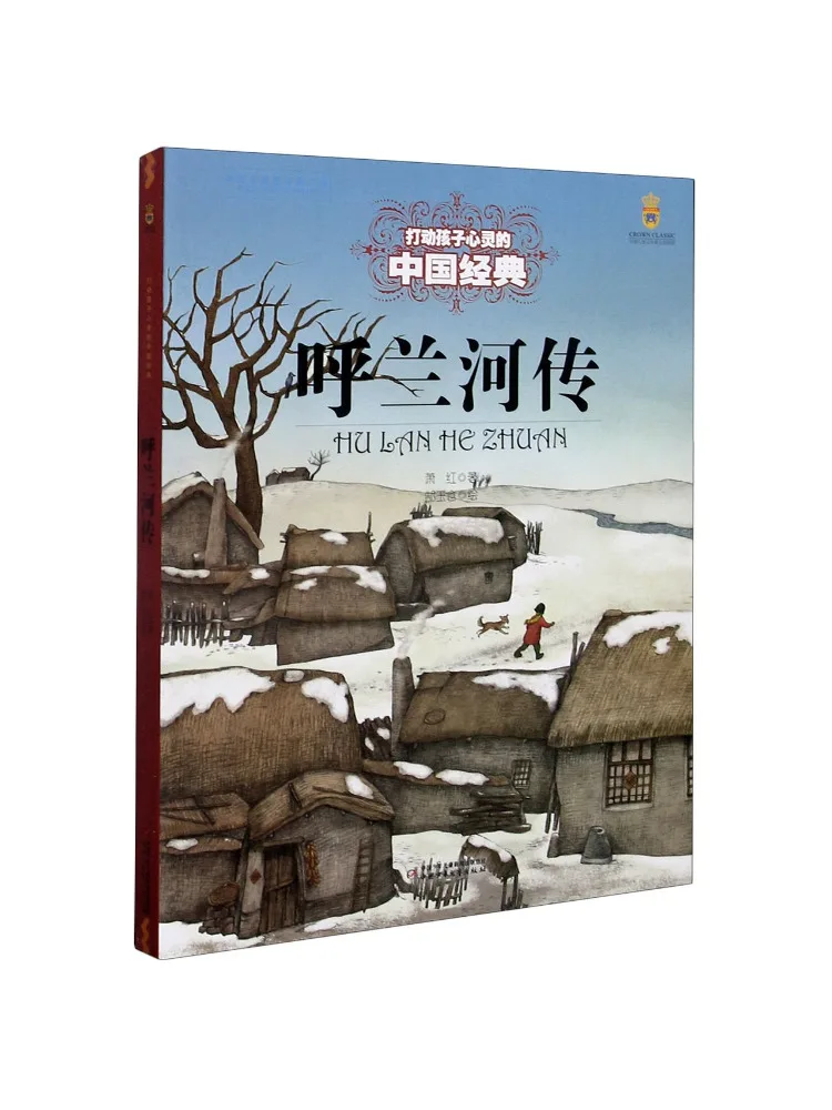 Book-Winshare A História do Rio Hulan