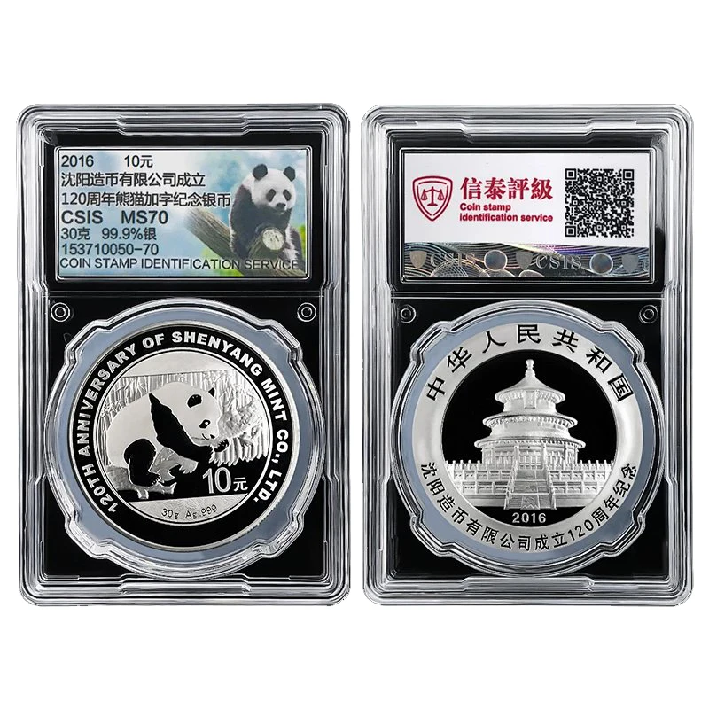 

2016 China Shenyang MINT 120th 30g Ag.999 Silver Panda Commemorative Coin/Bullion 10 Yuan CSIS MS70