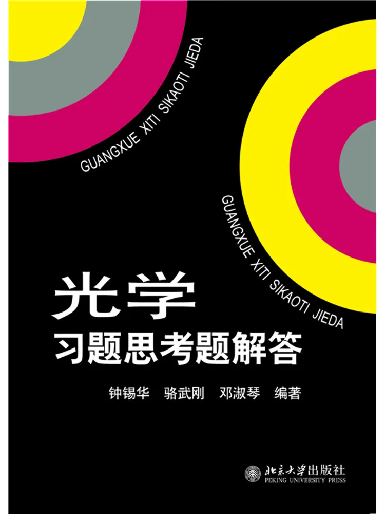 Book-Winshare Solutions To Exercises and Thinking Questions in Optics