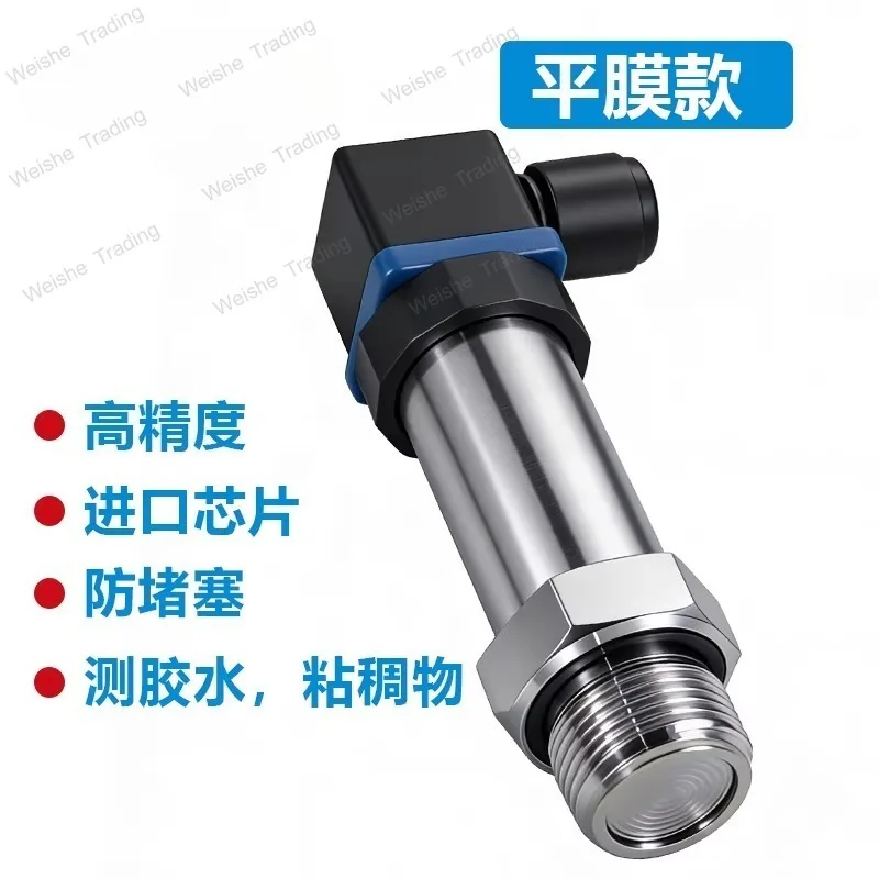 

High-precision pressure transmitter liquid level gauge flat film imported anti-clogging glue viscosity measurement